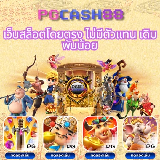 ผลบอล goal