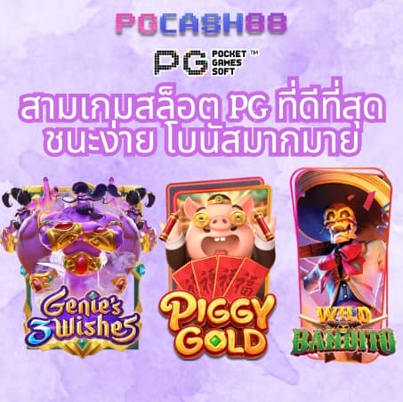 ผลบอล goal