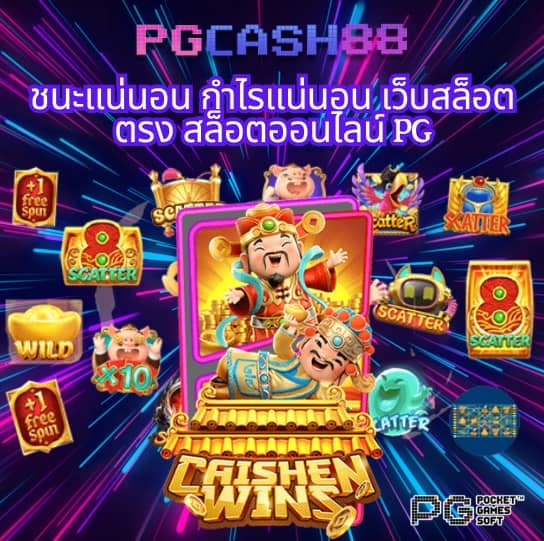 ผลบอล goal
