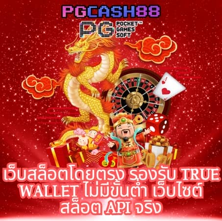 ผลบอล goal